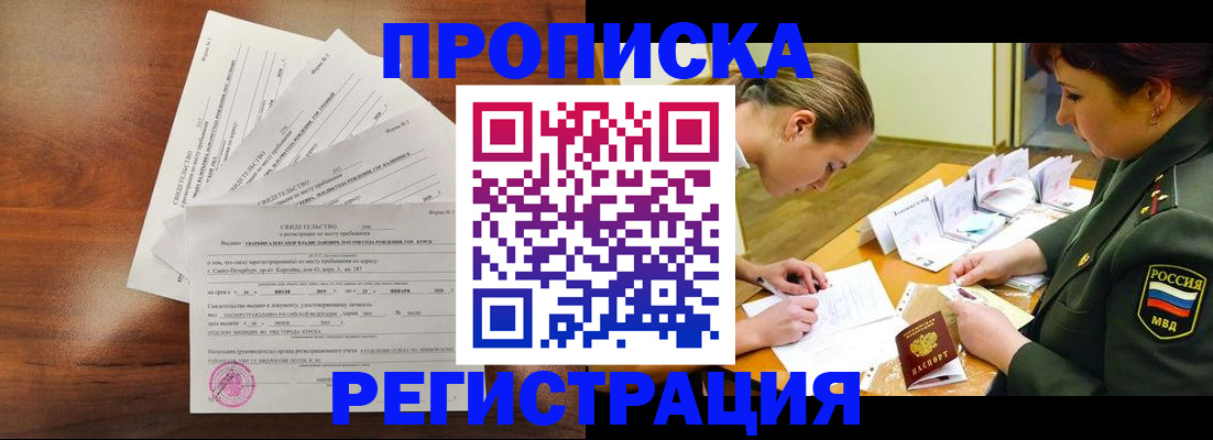 временная регистрация недорого в Петровске