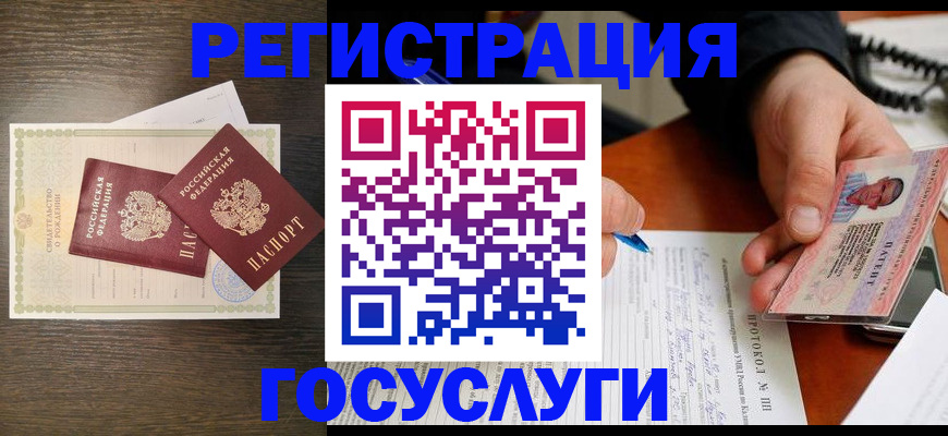 временная регистрация собственник в Петровске