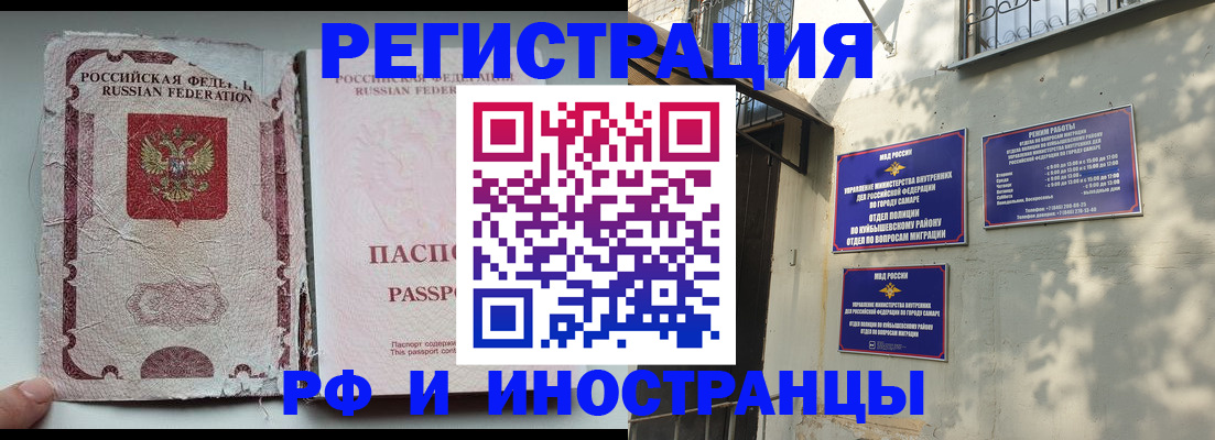 временная регистрация надежно в Петровске