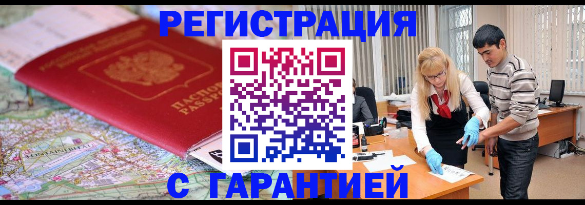 прописка паспорт в Петровске