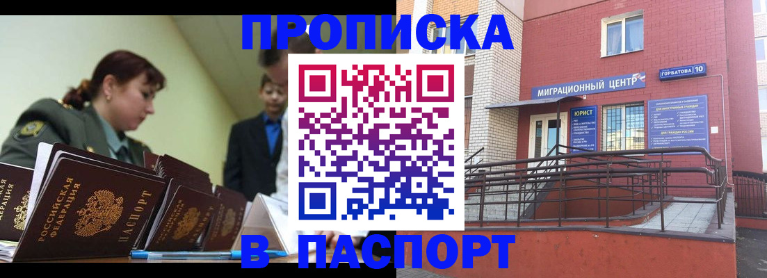 временная регистрация собственник в Петровске
